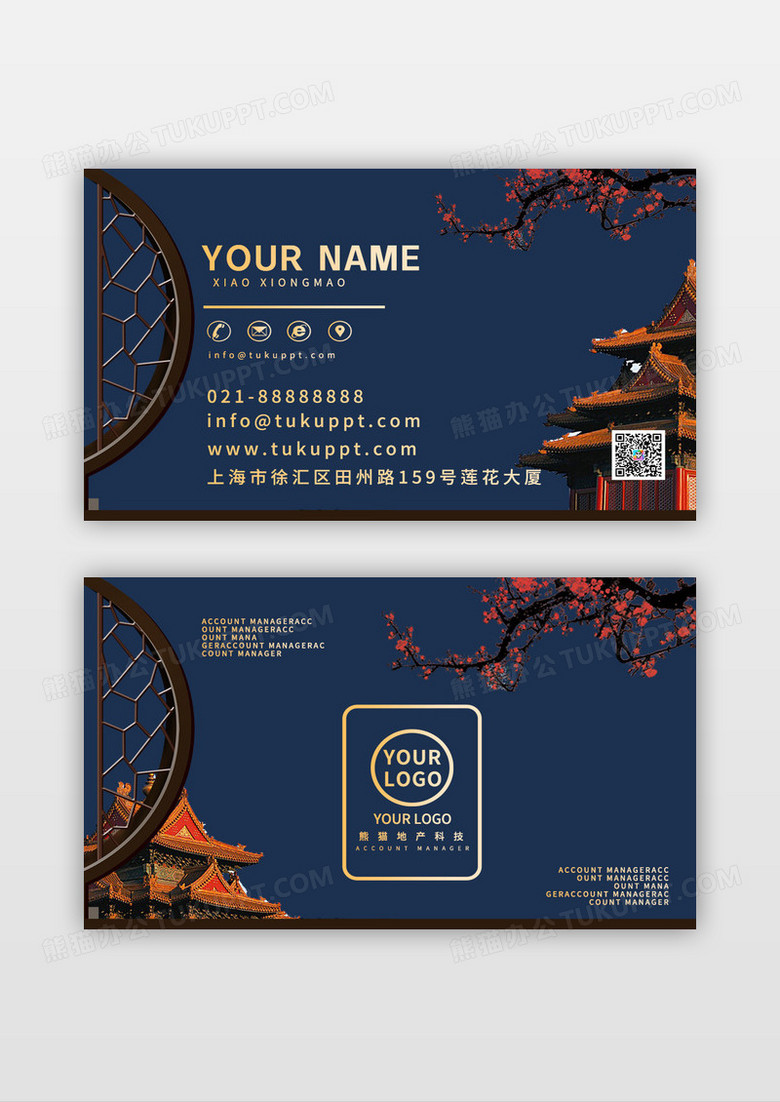 蓝色高档大气红墙栅格烫金名片