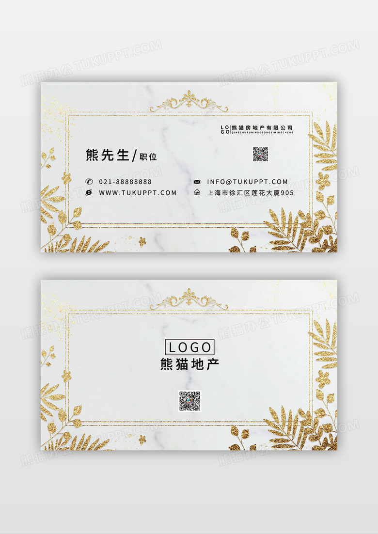 装饰大理石创意装饰装修名片
