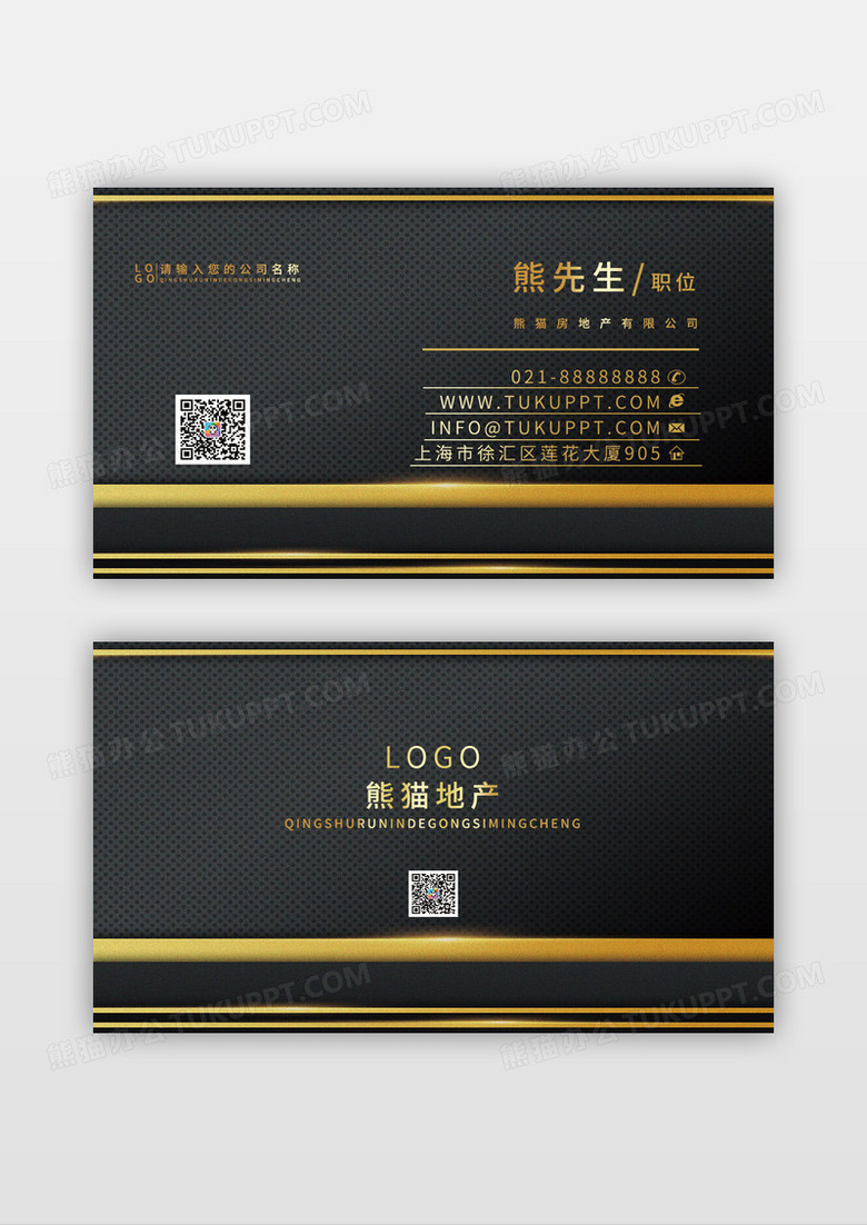 黑金黑色大气线条简约古建筑房地产名片设计