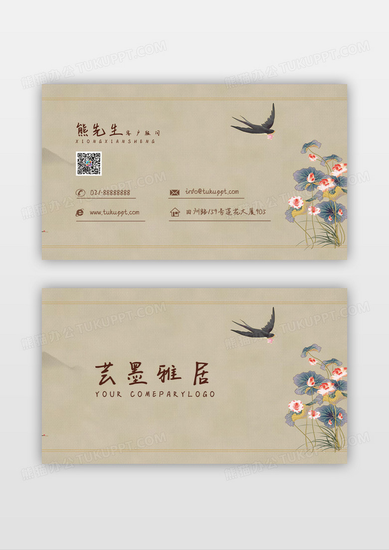 大气唯美荷叶中国风地产名片