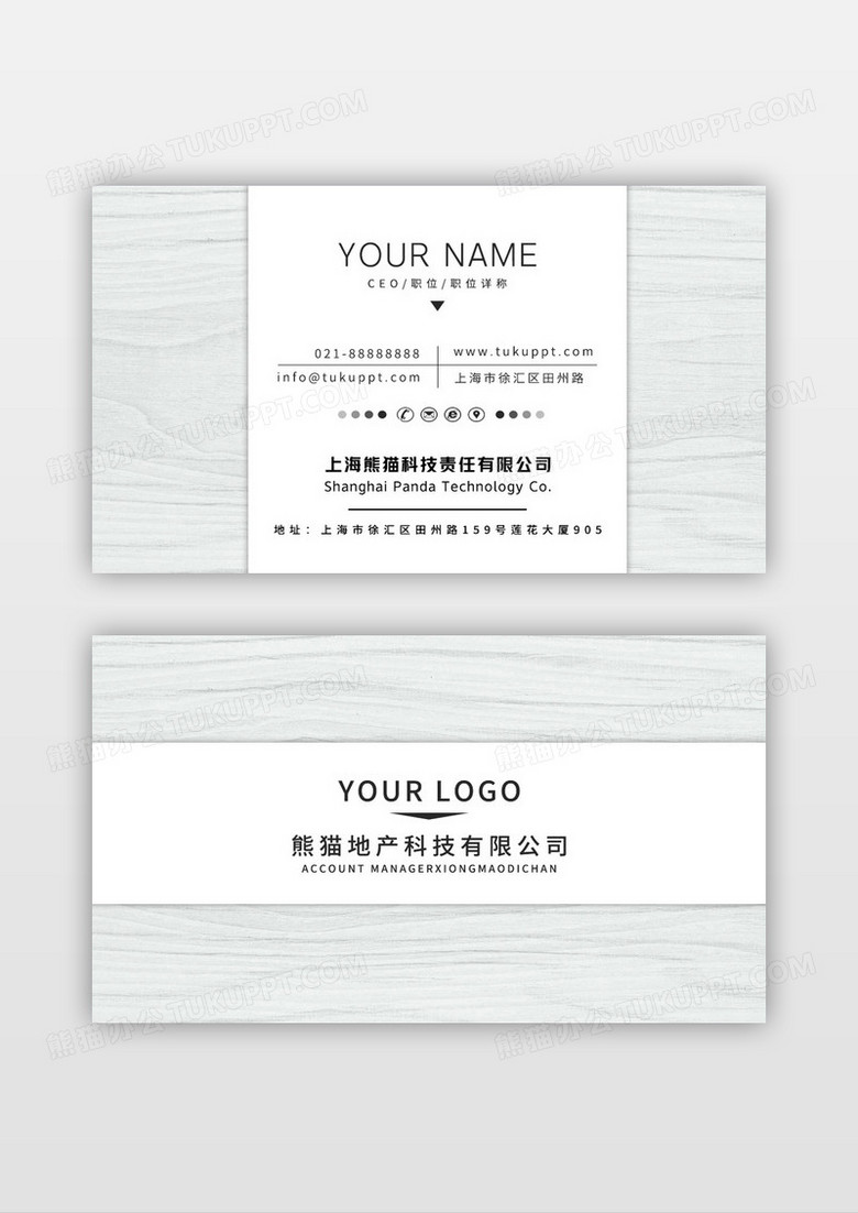 白桦树木板精致木材名片设计
