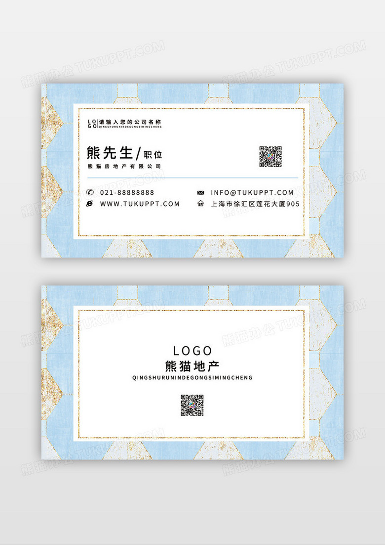 大理石精美古典家装名片