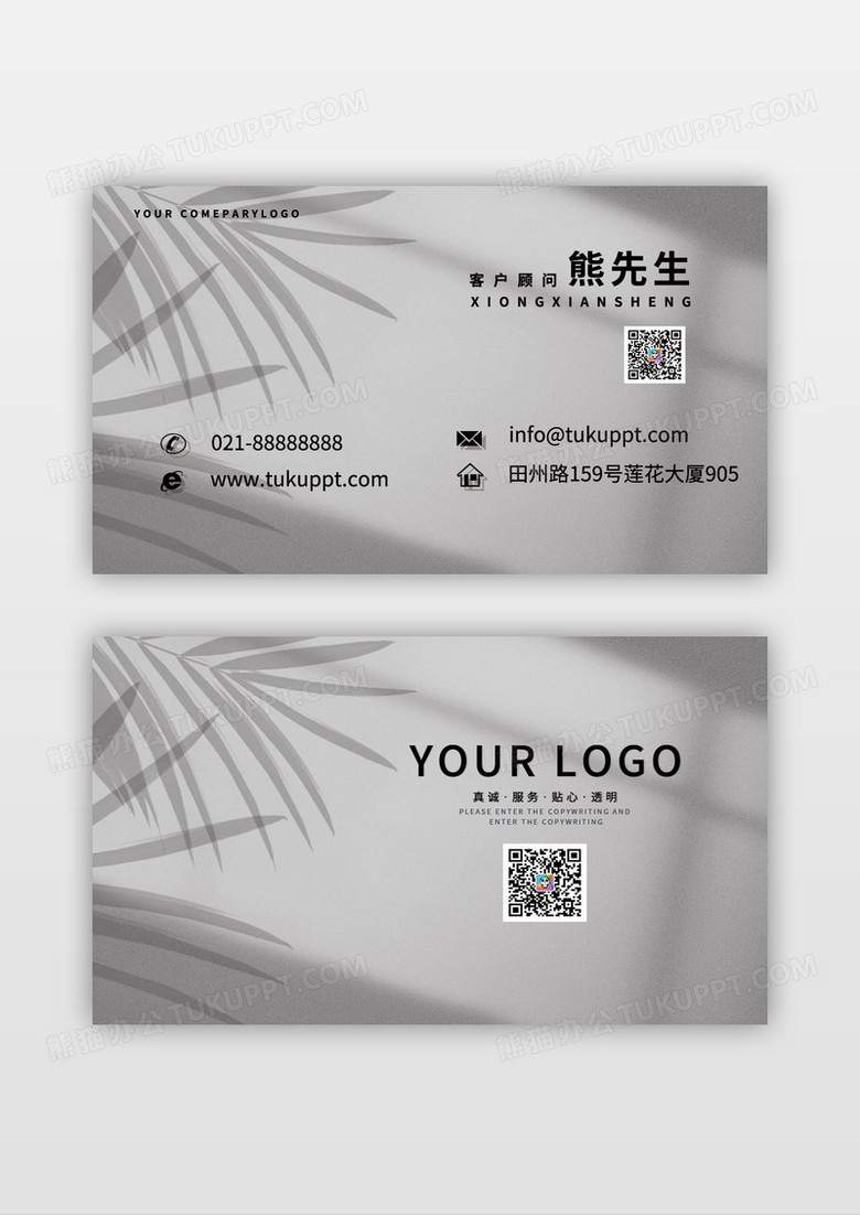 高级灰色系家装名片模板