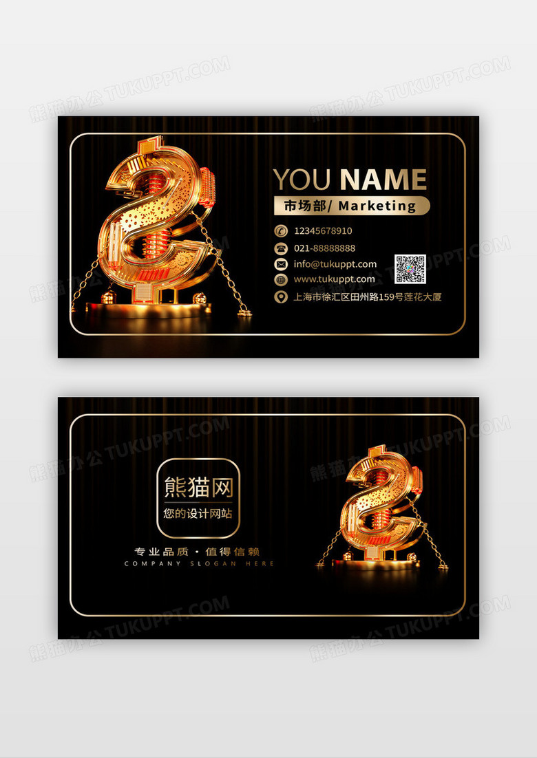黑金金融市场部商务高档名片设计