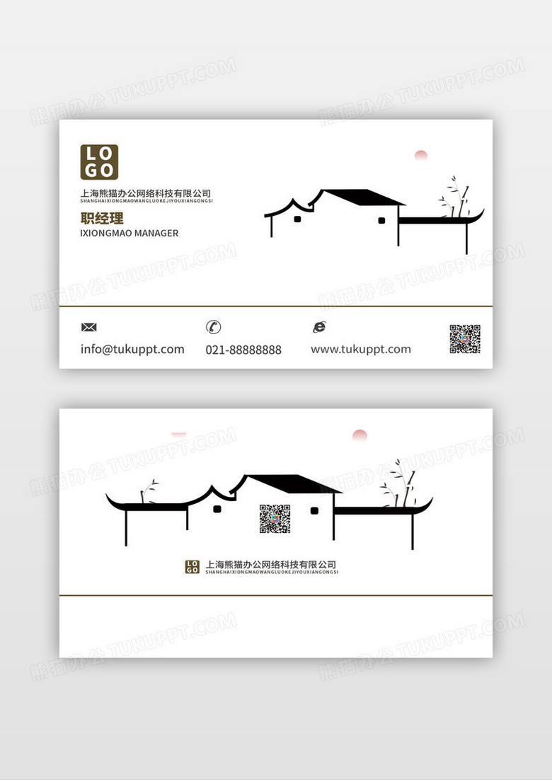 中国风创意建筑地产名片