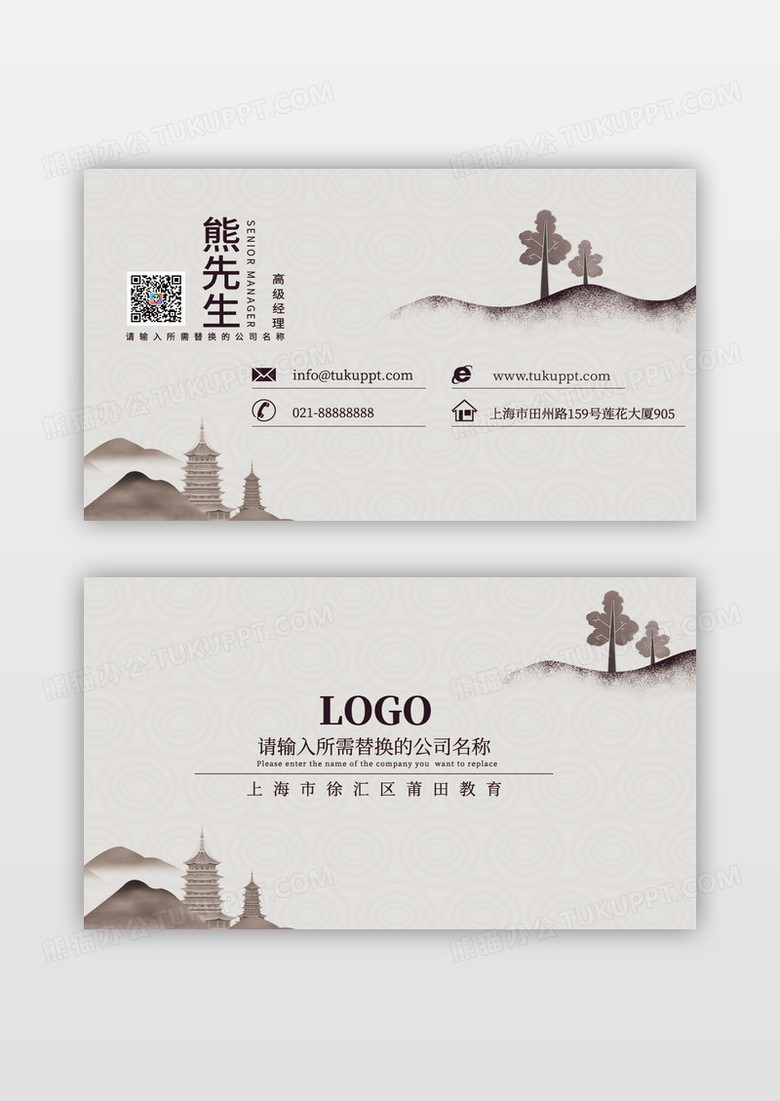 精致创意地产名片设计模板设计