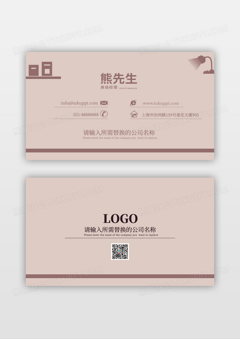 清新风精致个性装修名片