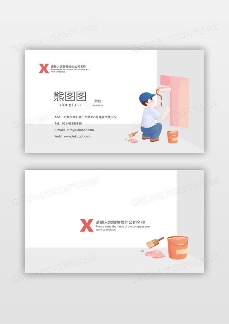 手绘插画室内装修公司名片