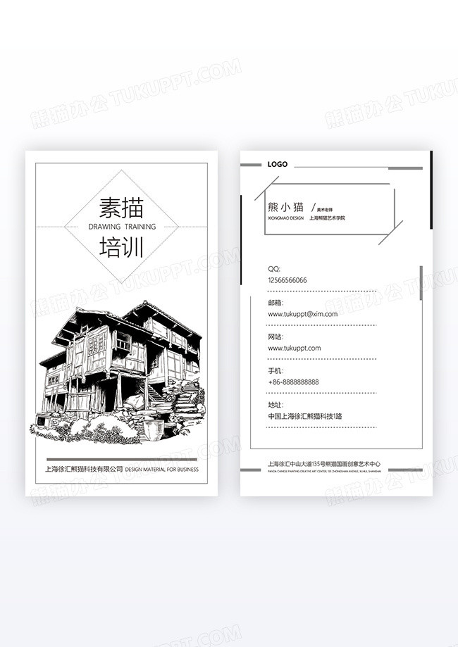 竖版极简素描培训教育机构名片设计