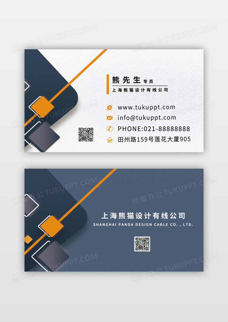 商务广告商务黑色文化传媒名片
