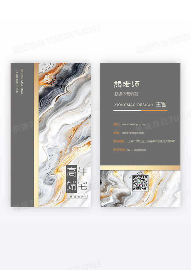 灰色简约大理石纹路商务竖版名片设计