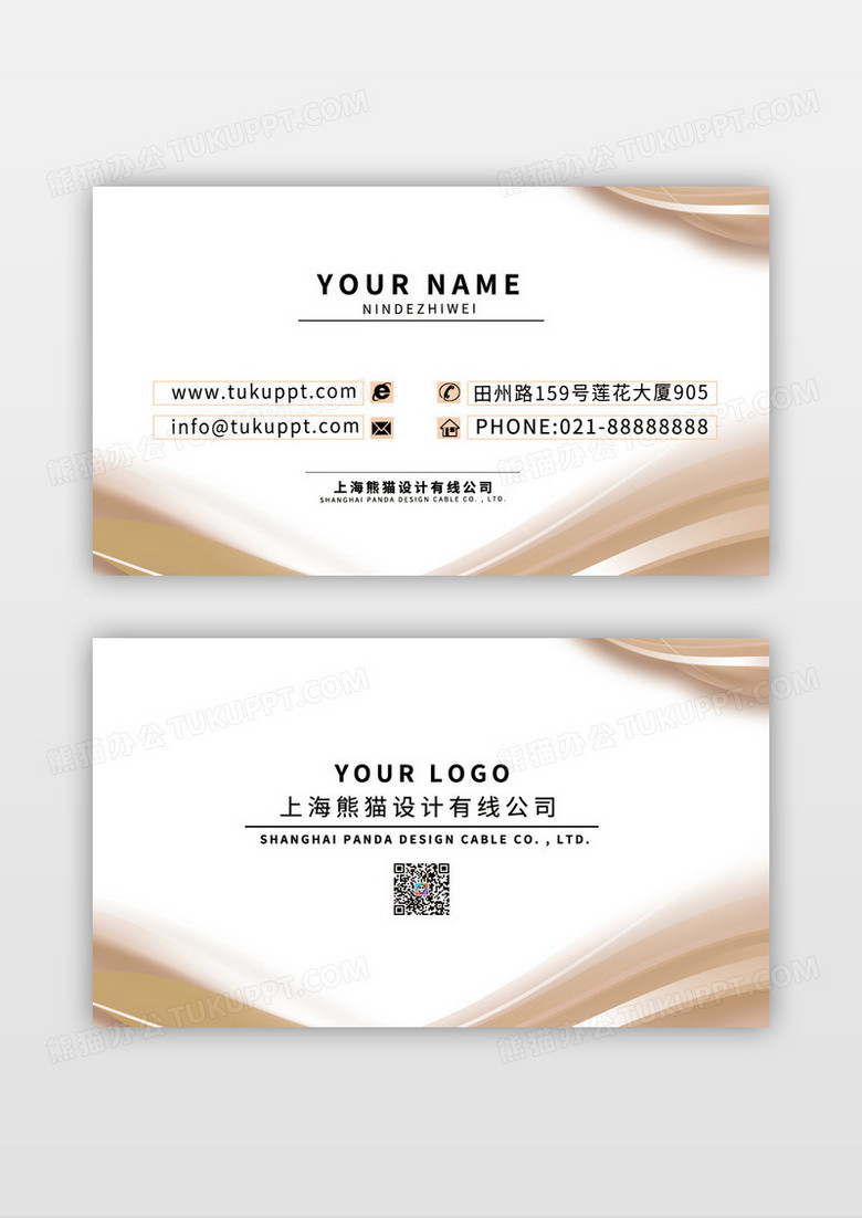 几何渐变线条纹理广告设计名片