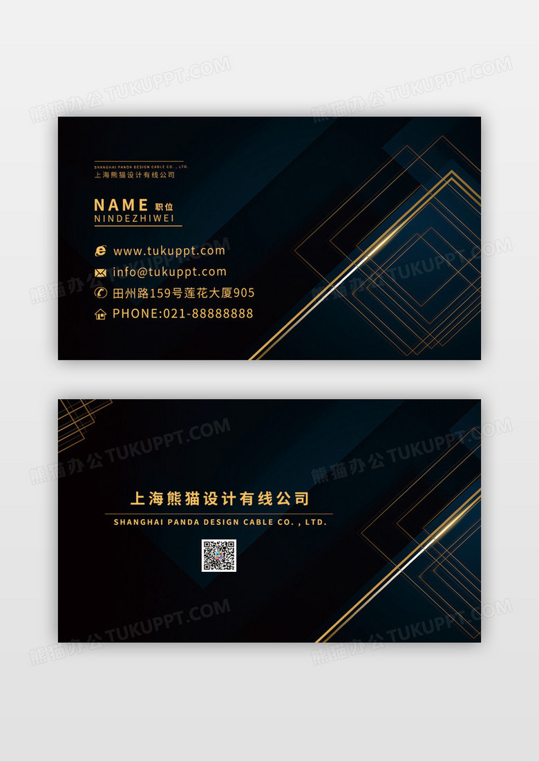 黑金精美创意个性大气广告名片