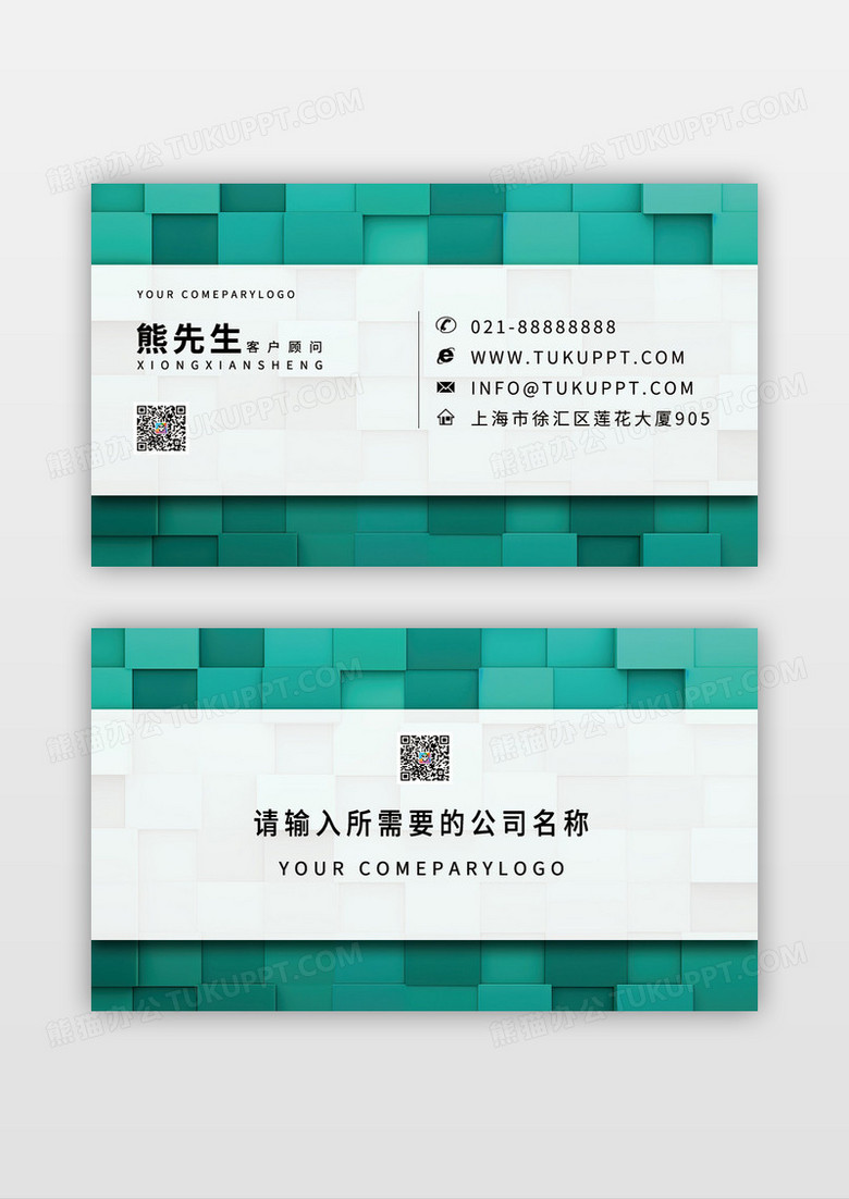 绿色几何精美创意广告名片模板设计