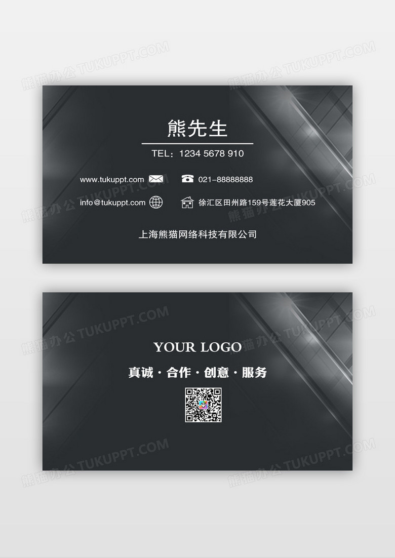 简约科技商务线条广告设计