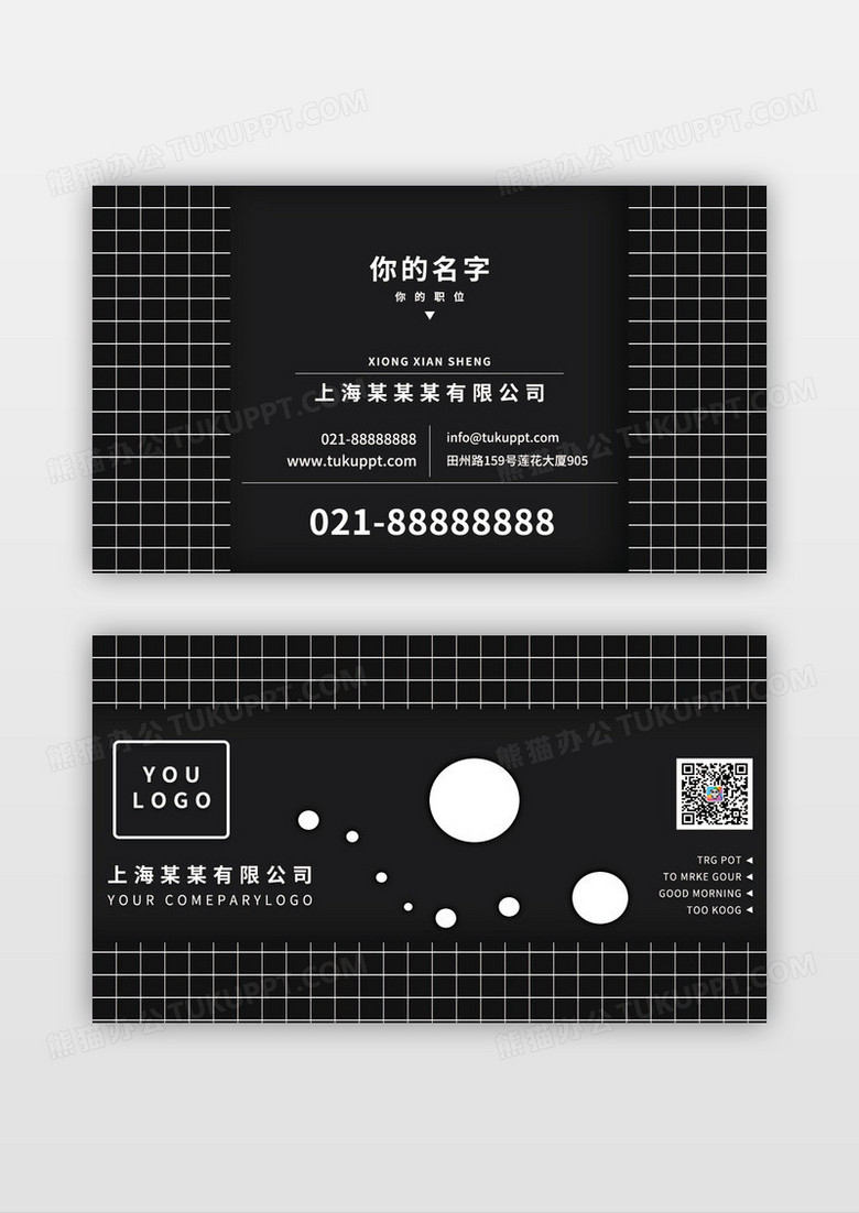 极简简约时尚黑白ins风名片