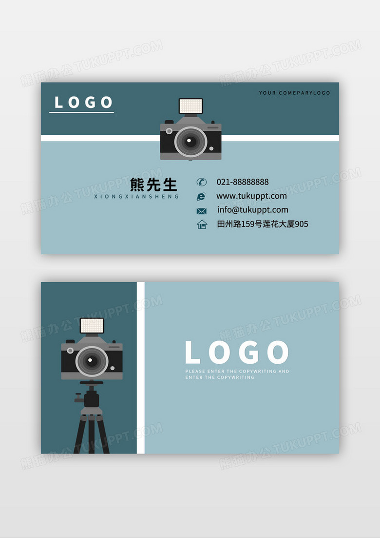 简约绿色摄影名片模板