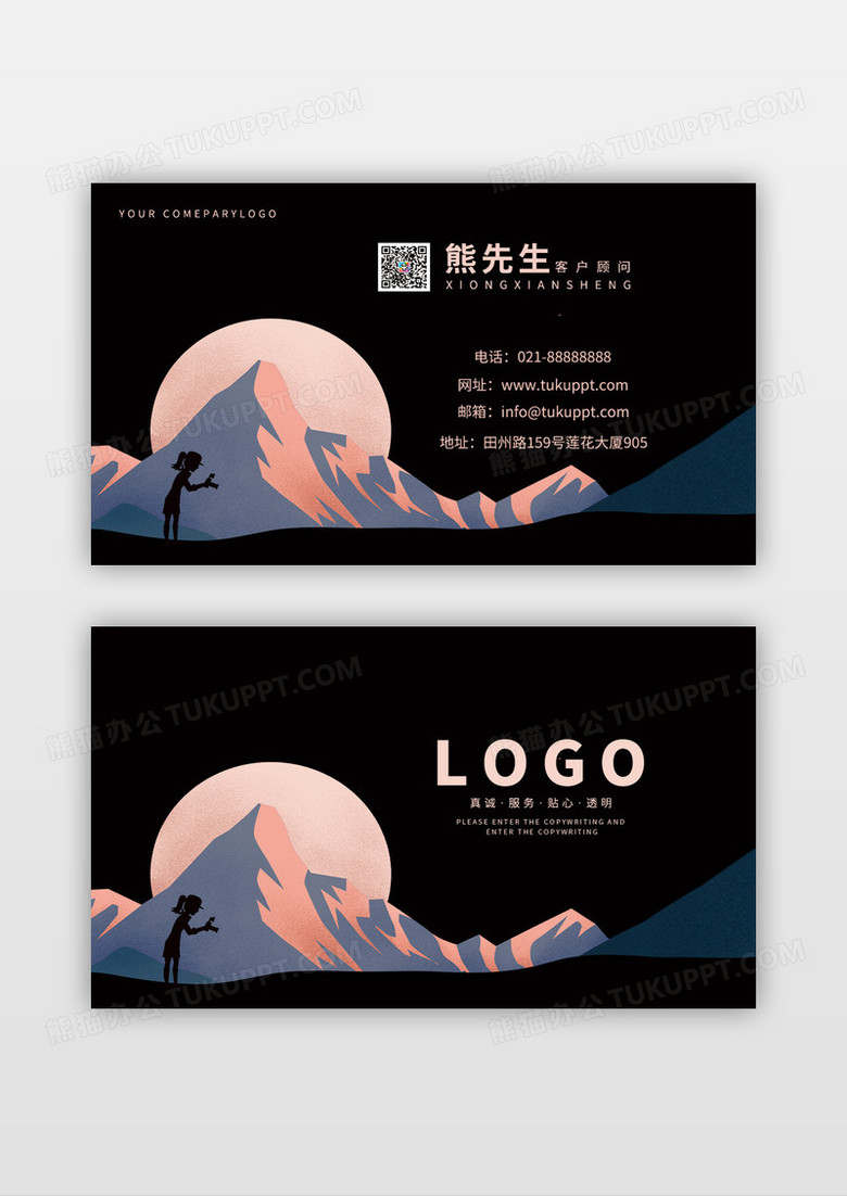 黑粉色创意摄影名片模板