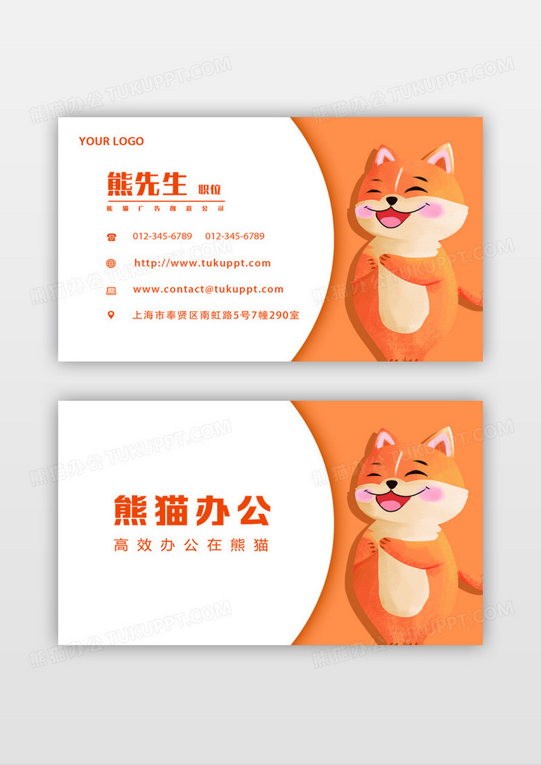 精致狗狗宠物名片