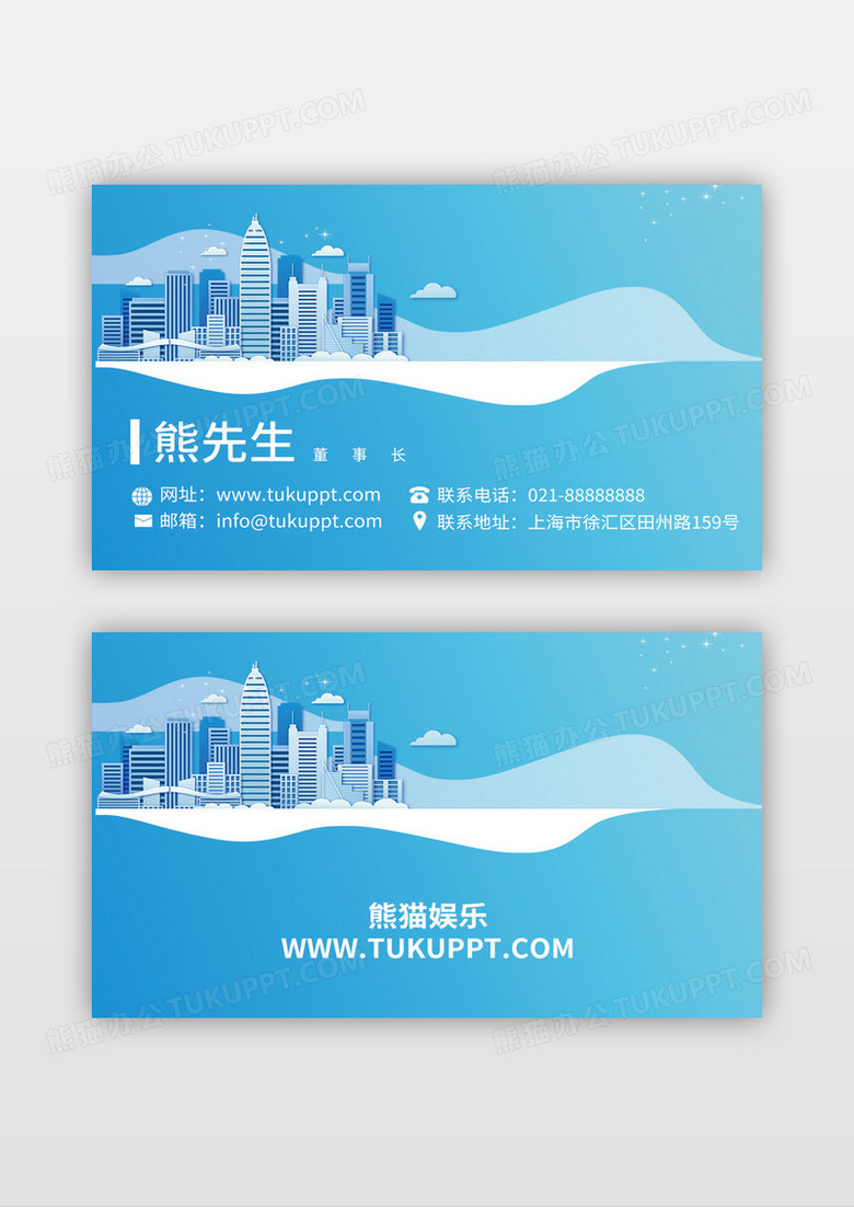 蓝色剪纸创意精致环保名片设计