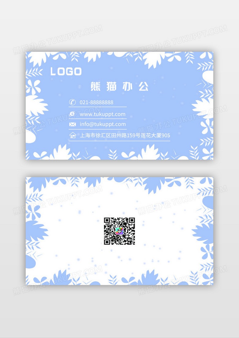 白紫色简约清新雪花名片