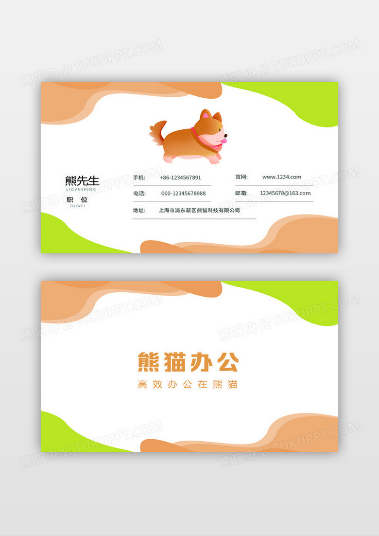 简约宠物狗狗日常玩具用品名片