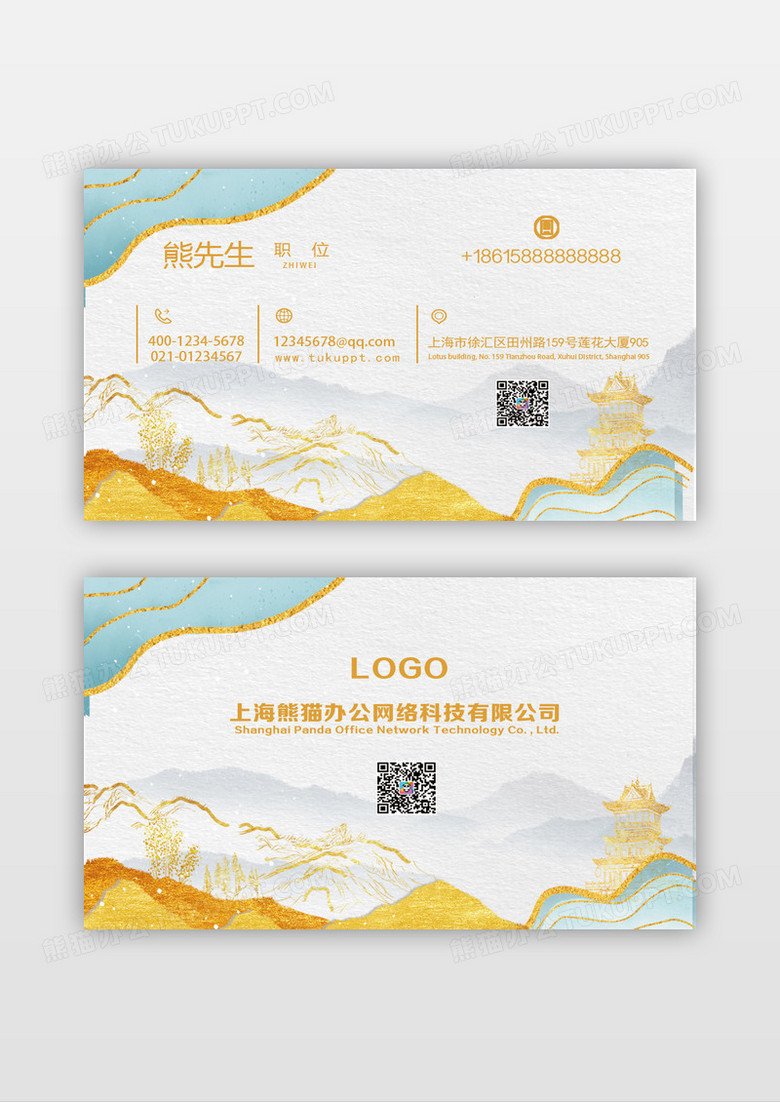 鎏金山水古建筑线描简约雅致中国风高端旅游风景商务名片设计