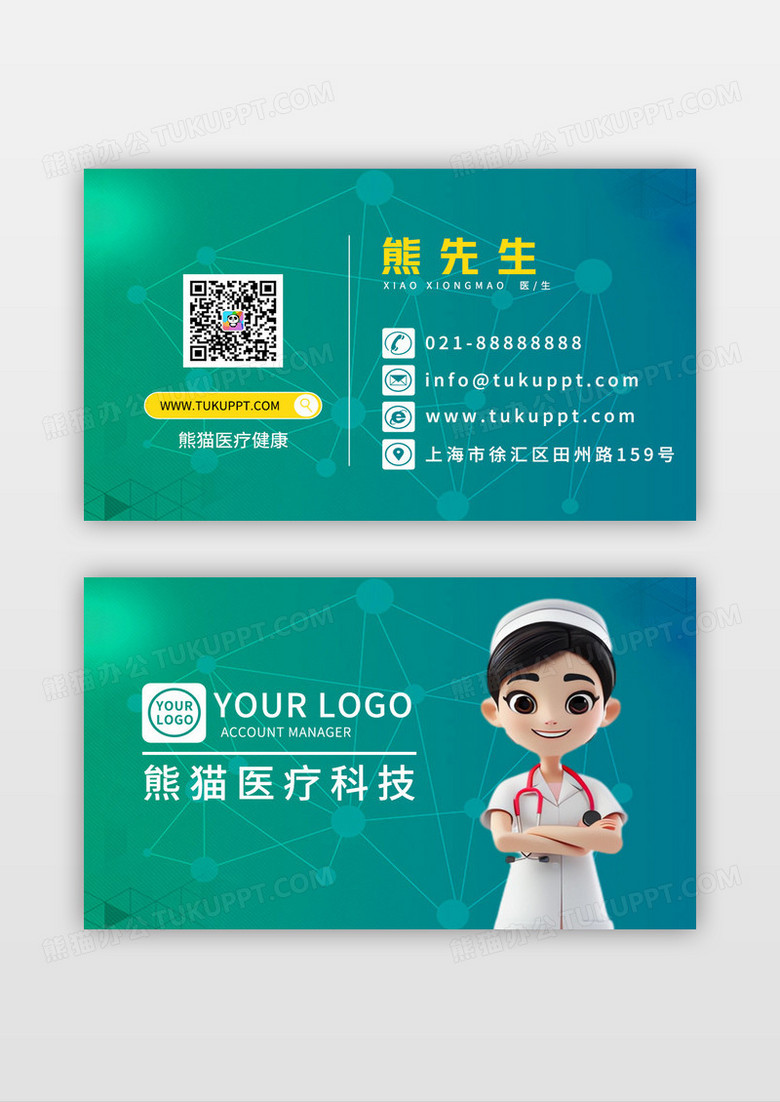 绿色抽象线条多边形医疗科技行业名片设计
