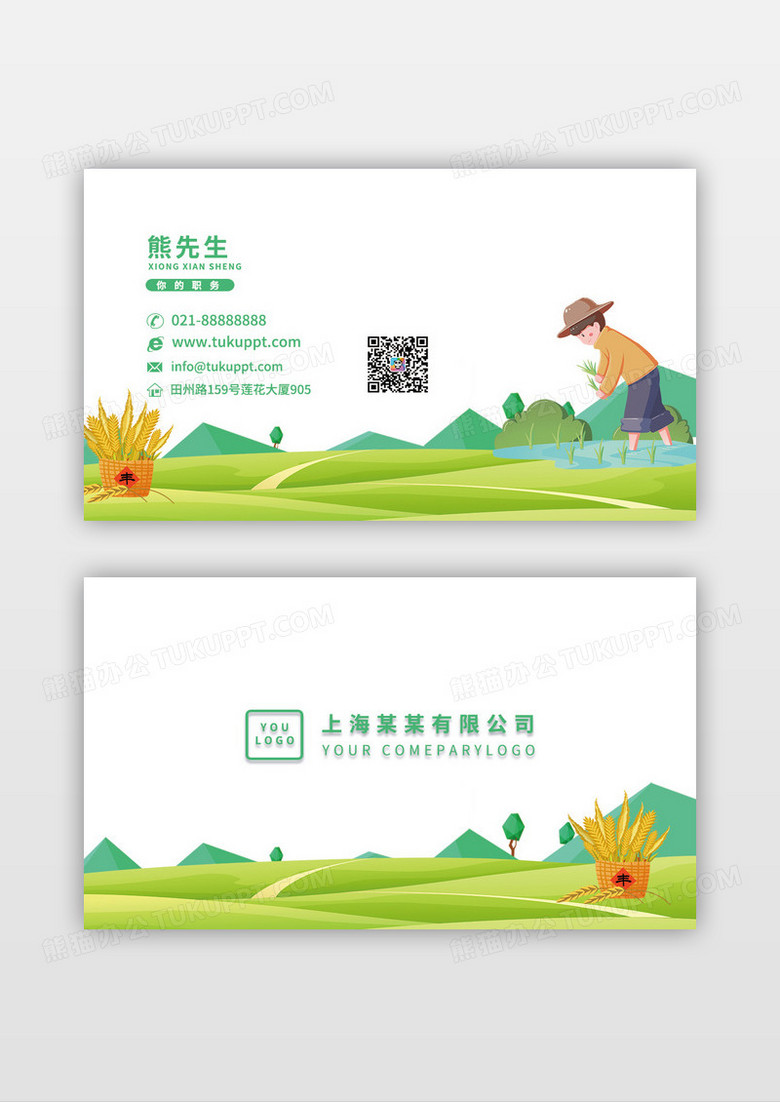 农民手绘可爱卡通人物农场鸡蛋销售商创意名片