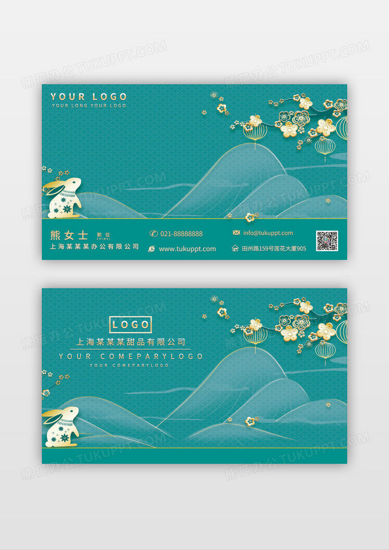 绿色国潮高档创意剪纸风烫金名片