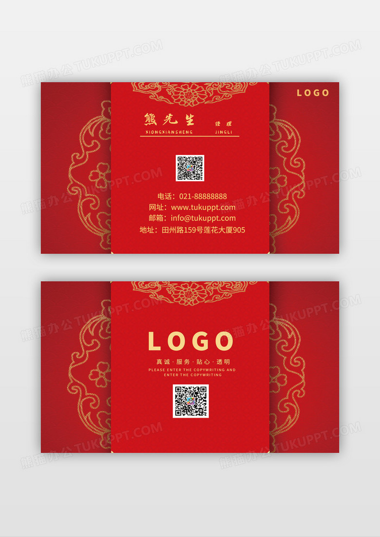 红色喜庆婚庆用品通用名片