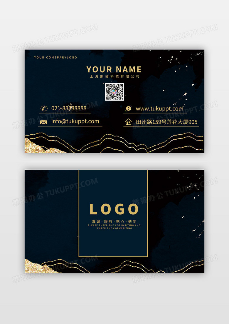 高级黑金色烫金山峰名片模板