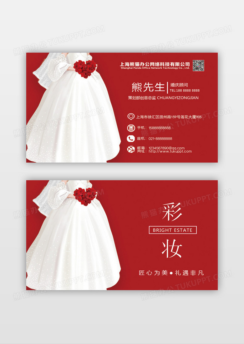 简约现代西式婚礼摄影合成婚纱婚礼婚庆商务名片