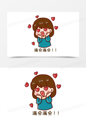 卡通女孩表示称赞满分表情包