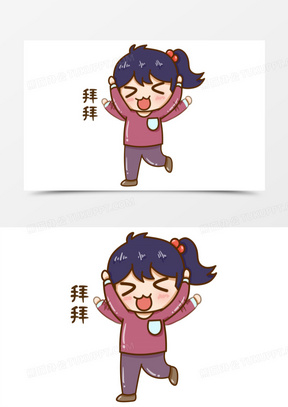 卡通女孩挥手说拜拜表情包