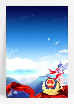 党政风警徽110宣传日背景2858中国110宣传日打击犯罪警察节背景1421