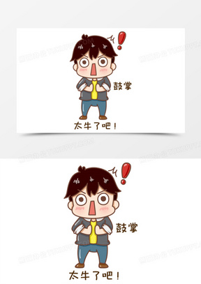 卡通男生惊叹表情免抠元素
