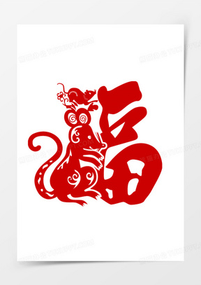福字上的生肖鼠