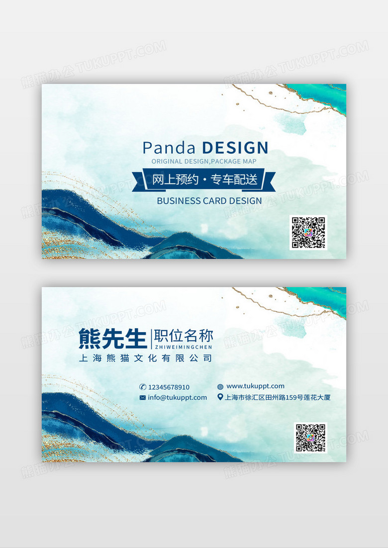 蓝金色高档纹路装修家装设计名片