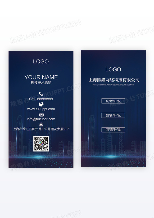 商务名片培训海报科技行业商务背景视频竖版名片模版