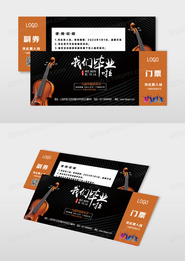 黑色肌理线条曲线毕业音乐会门票