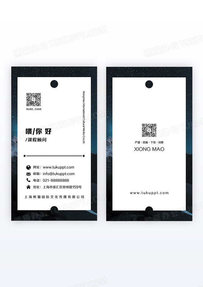 简约创意便签书本风格个性名片