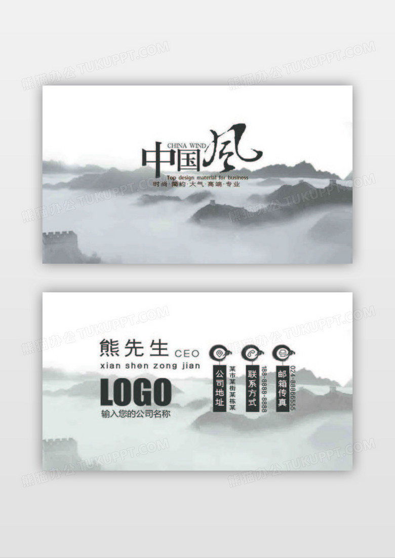 水墨古典文化传媒公司创意名片