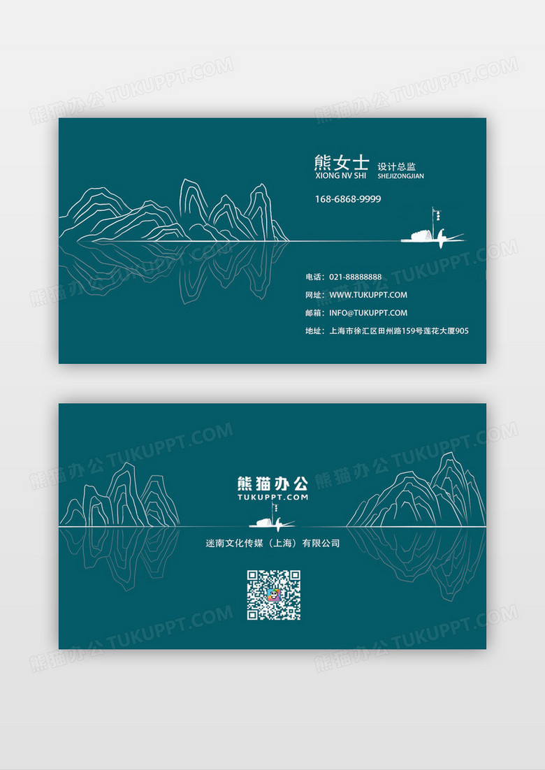 深蓝中国风创意古玩艺术品名片