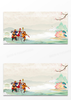 四大名著西游记师徒四人西游精神中国风背景