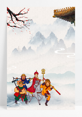 西游文化四大名著西游记中国风背景