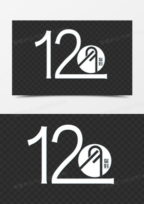 12月份图片素材