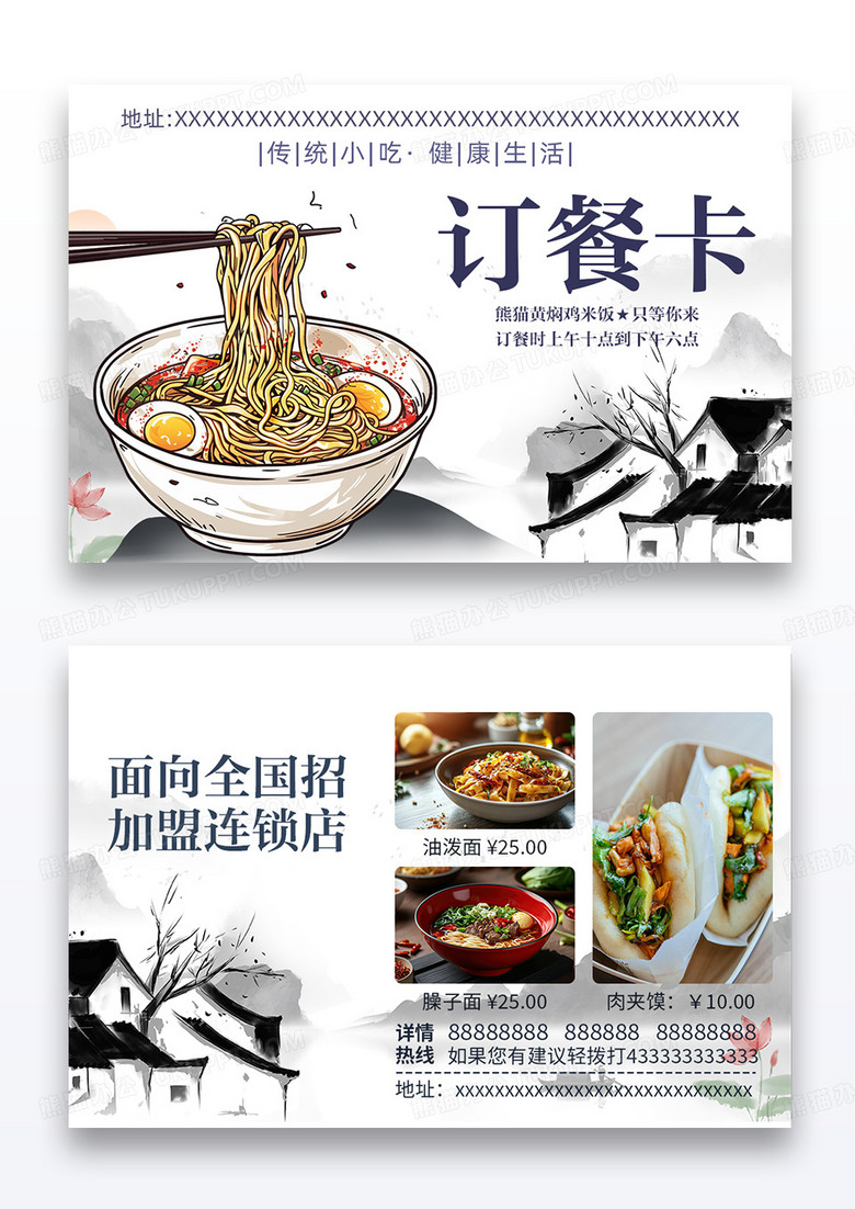 订餐卡传统小吃面食加盟连锁店会员卡中国餐馆vip