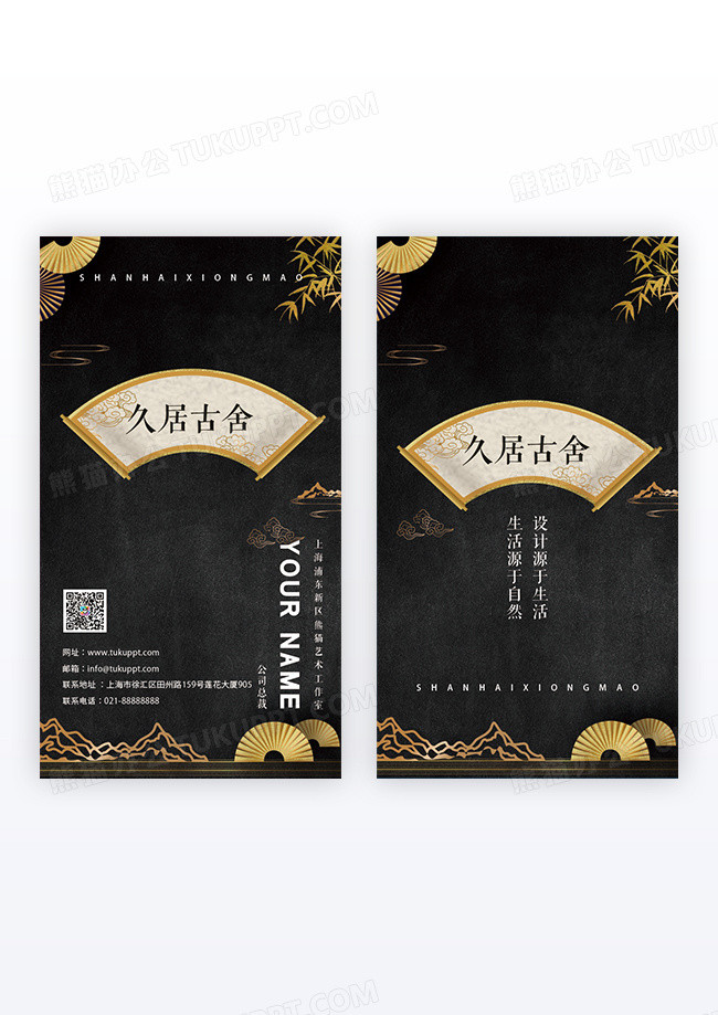 大气简约黑色磨砂背景黑金简约黑金竖版名片设计