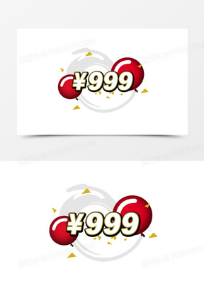 优惠价999促销标签素材